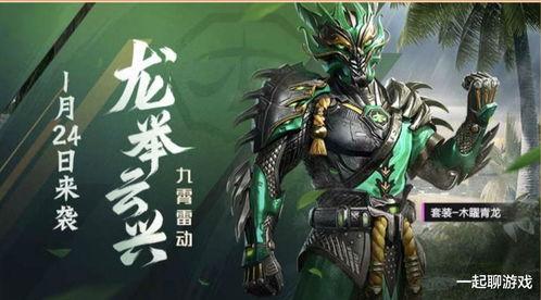 新皮肤爆料和平精英最新,新皮肤亮相!和平精英最新版本带你领略时尚战场